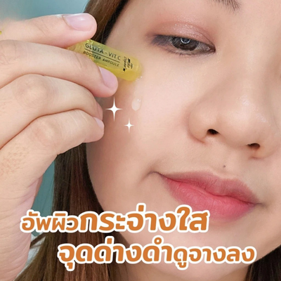 Single yellow ampoule of The Original Gluta-Vit C