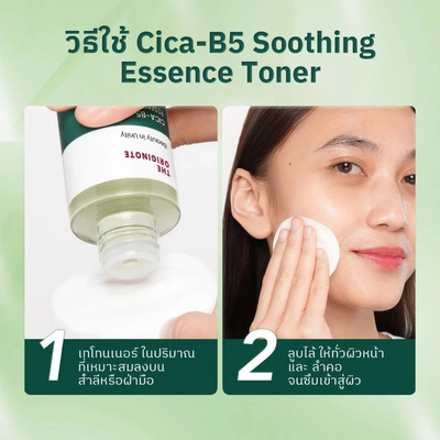 Originote Acne-Prone Skin Toner