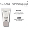 Lightweight cream with brightening effect
