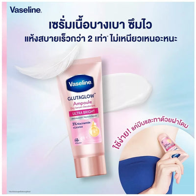 Underarm brightening serum from Vaseline