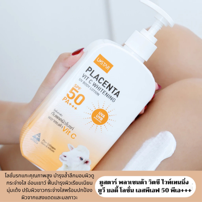 Ustar Lanolin Collagen Lotion