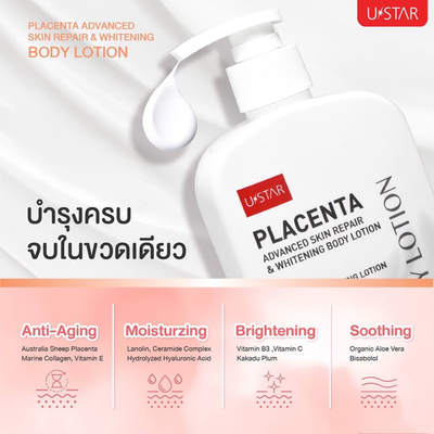 Ustar Kakadu Plum Body Lotion