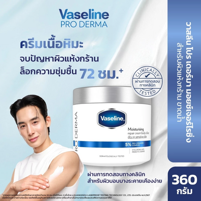 Vaseline dry and sensitive skin cream