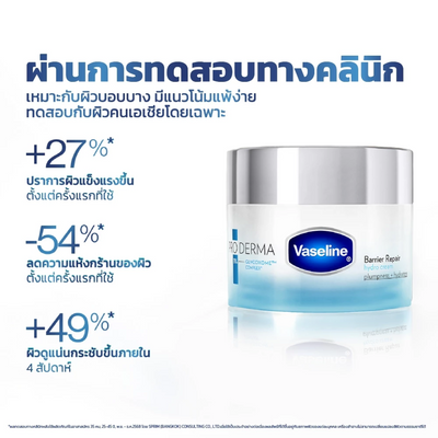 Vaseline Barrier Repair Hydro Cream 50ml