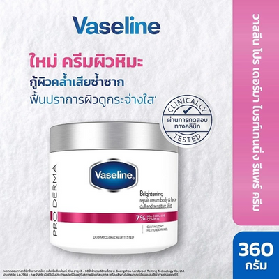 Vaseline Brightening Body & Face Cream