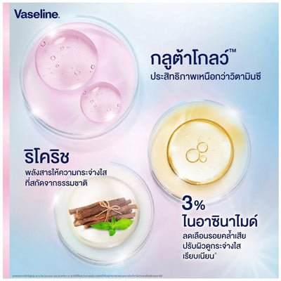 Vaseline GlutaGlow underarm serum