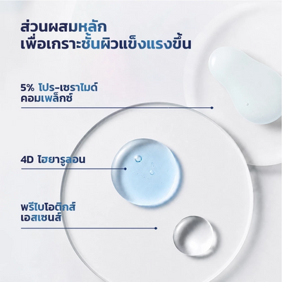 Snow-like melting repair cream