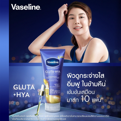 Vaseline Gluta Hya Lotion for overnight radiance