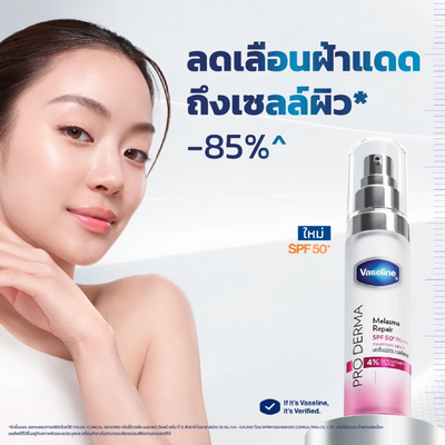 Vaseline dark spot serum with SPF