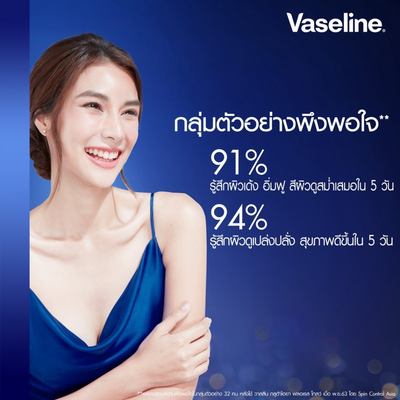 Front view of Vaseline Overnight Radiance Repair Lotion