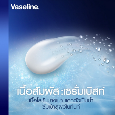 Closeup of Vaseline Serum Burst Lotion texture