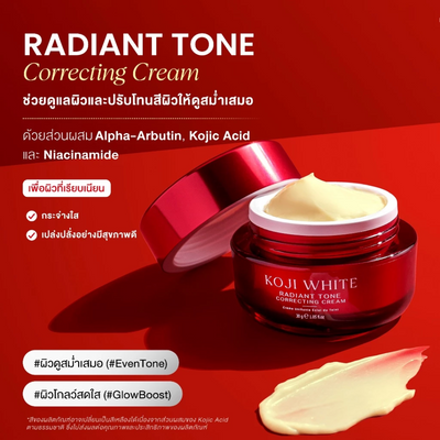 Vegan Koji White radiant cream pack
