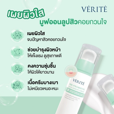 Mushroom extract refined pore care cream
