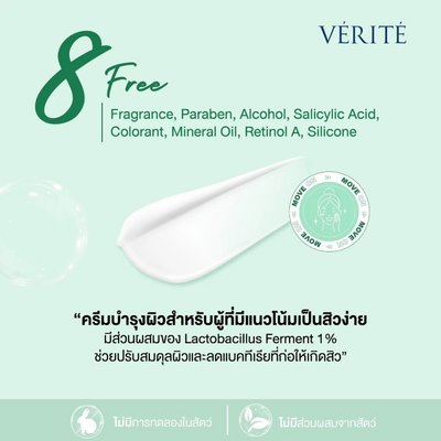 VÉRITÉ Pre-Probiotic moisturizer skincare routine