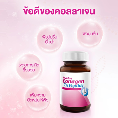 VISTRA Marine Collagen TriPeptide