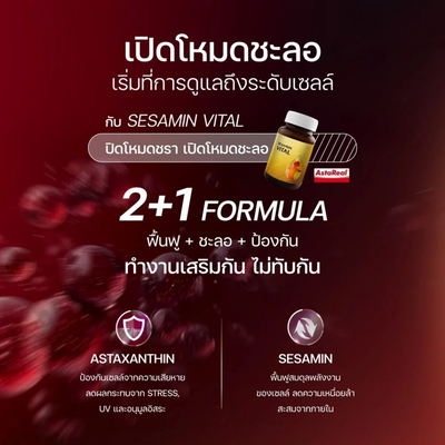 VISTRA Sesamin Vital Suntory