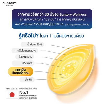 VISTRA Sesamin Night Time Vitamin B12