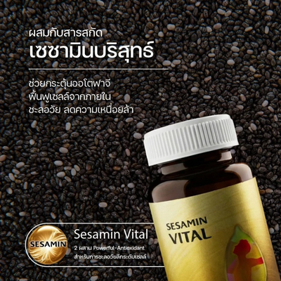 VISTRA Sesamin Vital AstaReal