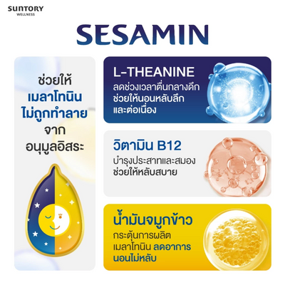 VISTRA Sesamin Night Time Suntory