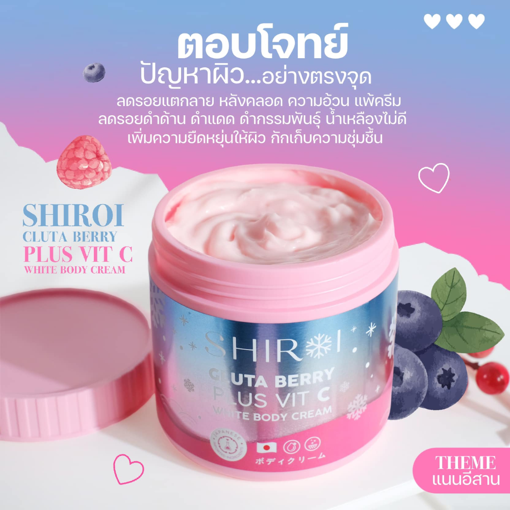 shiroi glutathione Shiroi Gluta Berry Plus Vit C White Body Cream