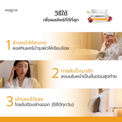 Mortiw overnight glow mask