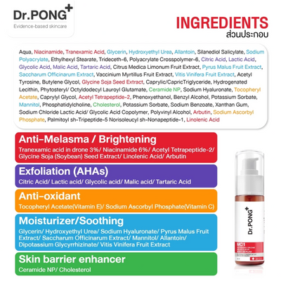 MC1 Whitening Drone serum for body care