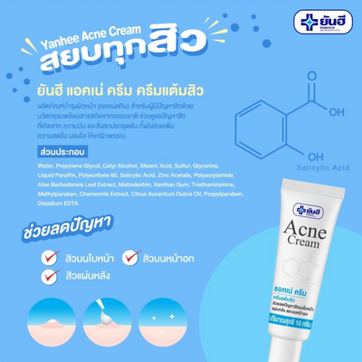 Yanhee Acne Cream 10g for dissolving acne and reducing inflammation