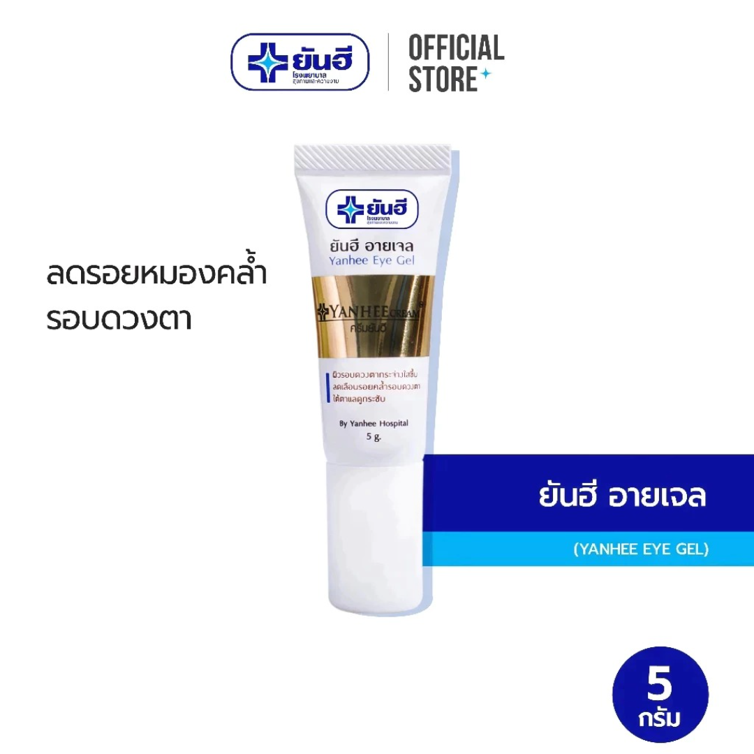 Dark circle and wrinkle reducing gel for younger-looking eyes