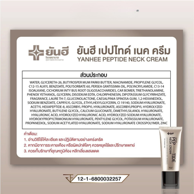 Yanhee Peptide Firming Neck Cream