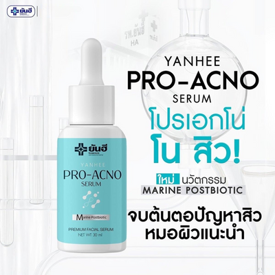 Difficult Acne Treatment Serum By Yanhee Thailand