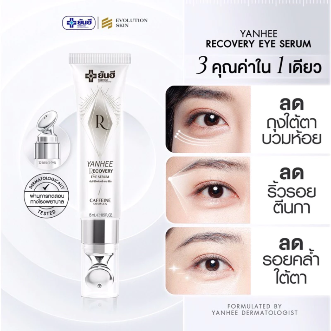 Anti-wrinkle eye treatment serum for smoother skin