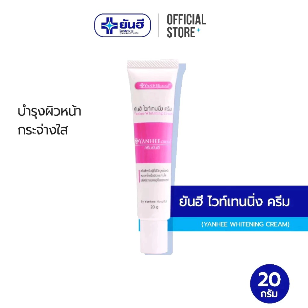 Certified nourishing whitening cream for smooth skin