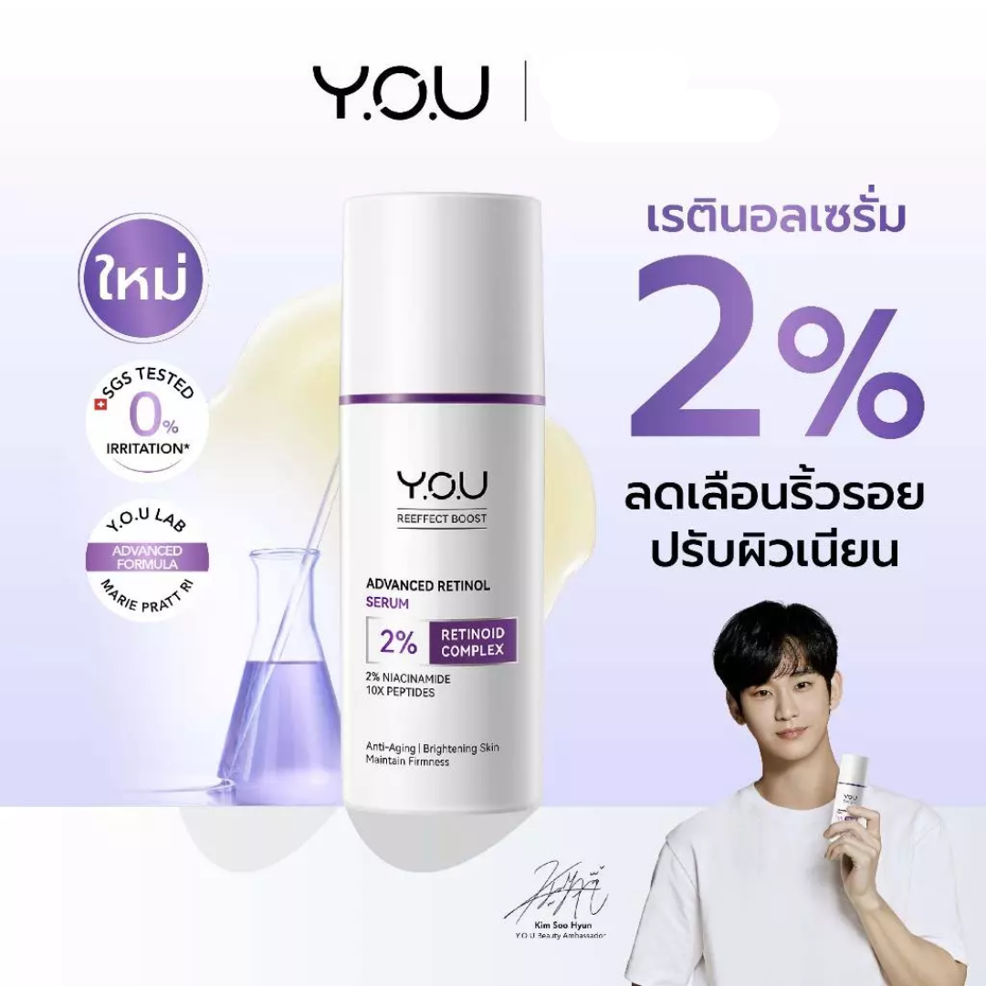 Hydrating retinol serum for all skin types