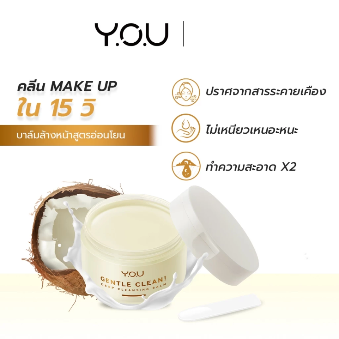 Natural cleansing balm for sensitive skin